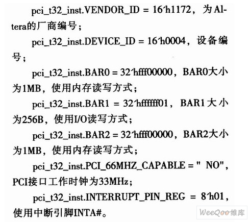 基于PCI總線模塊的多通道串行數(shù)據(jù)采集系統(tǒng)設計