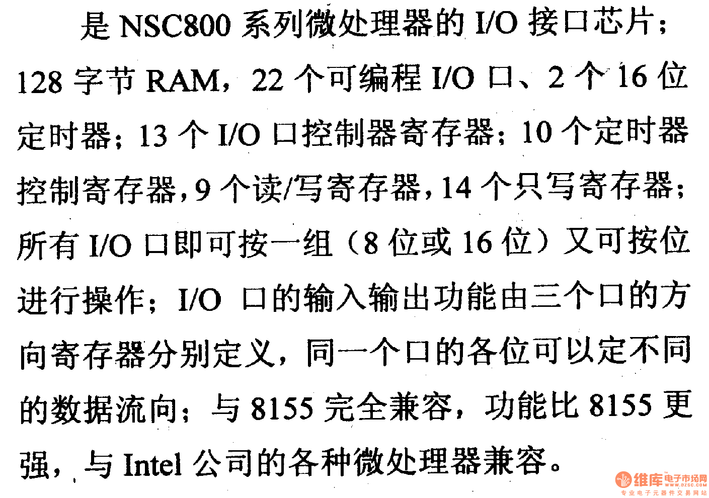 芯片引腳及主要特性NSC810A  I/O接口電路