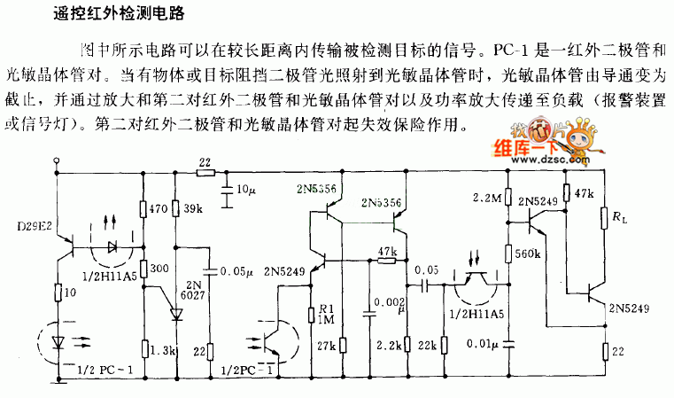 遙控紅外檢測電路圖