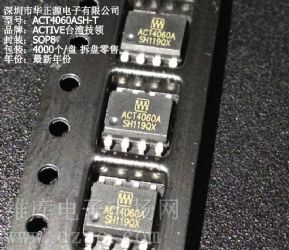 ACT4060ASH-Tݔ2AD(zhun)Q,ACTIVE_IϵЬF(xin)؛!